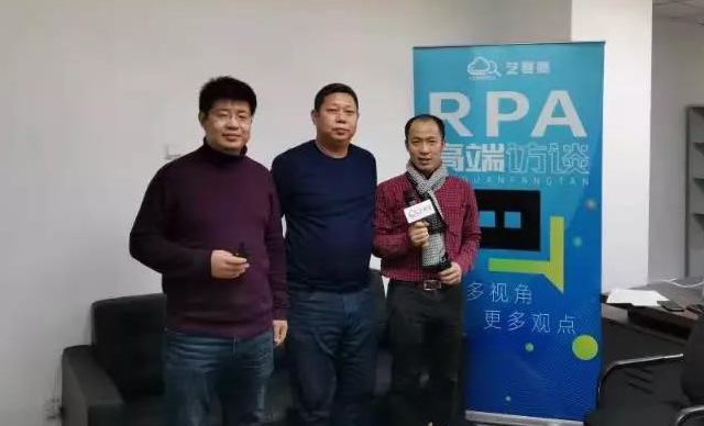 RPA系列访谈（十）大连智跃