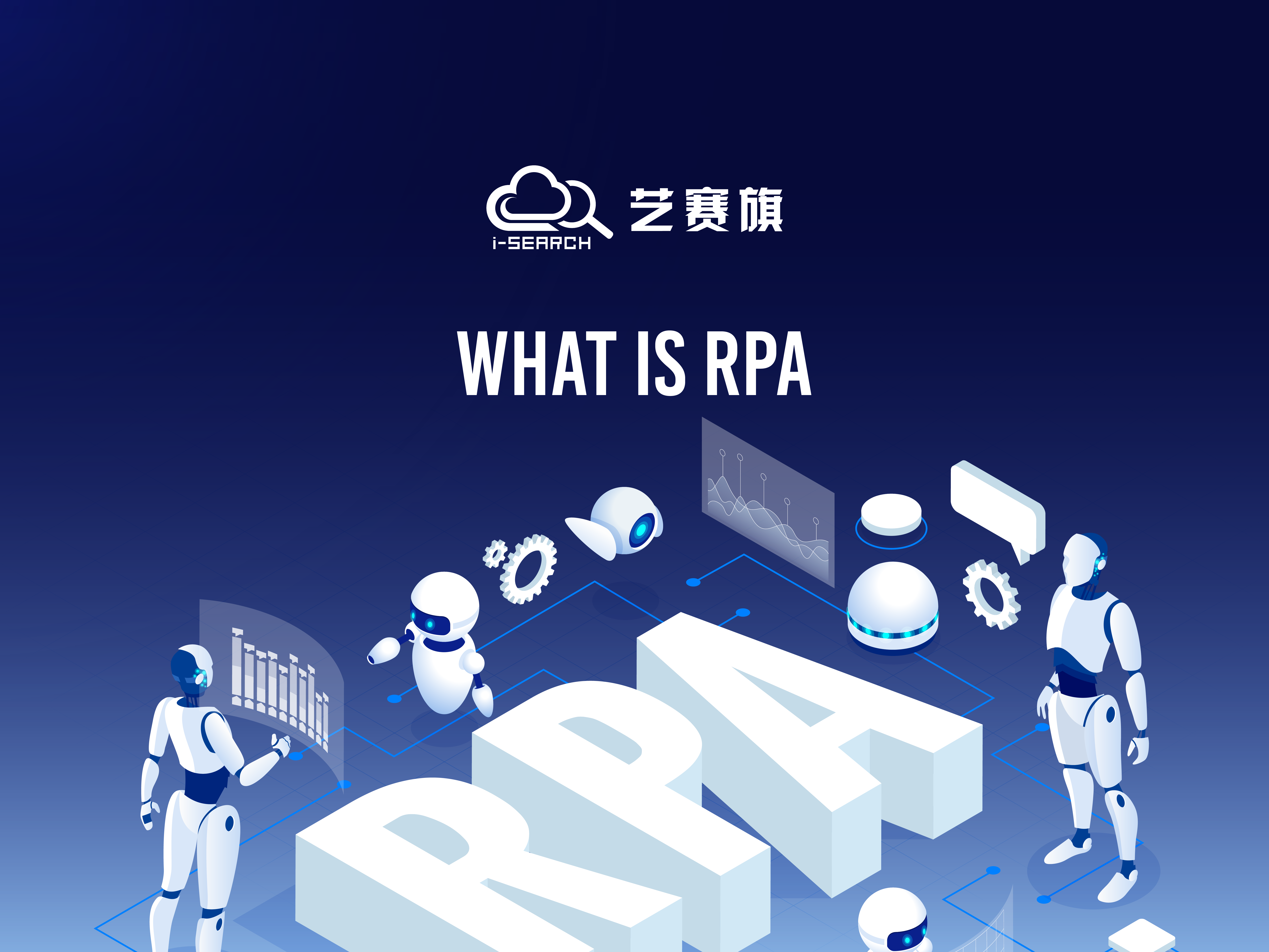 What is RPA (Robotic Process Automation)?