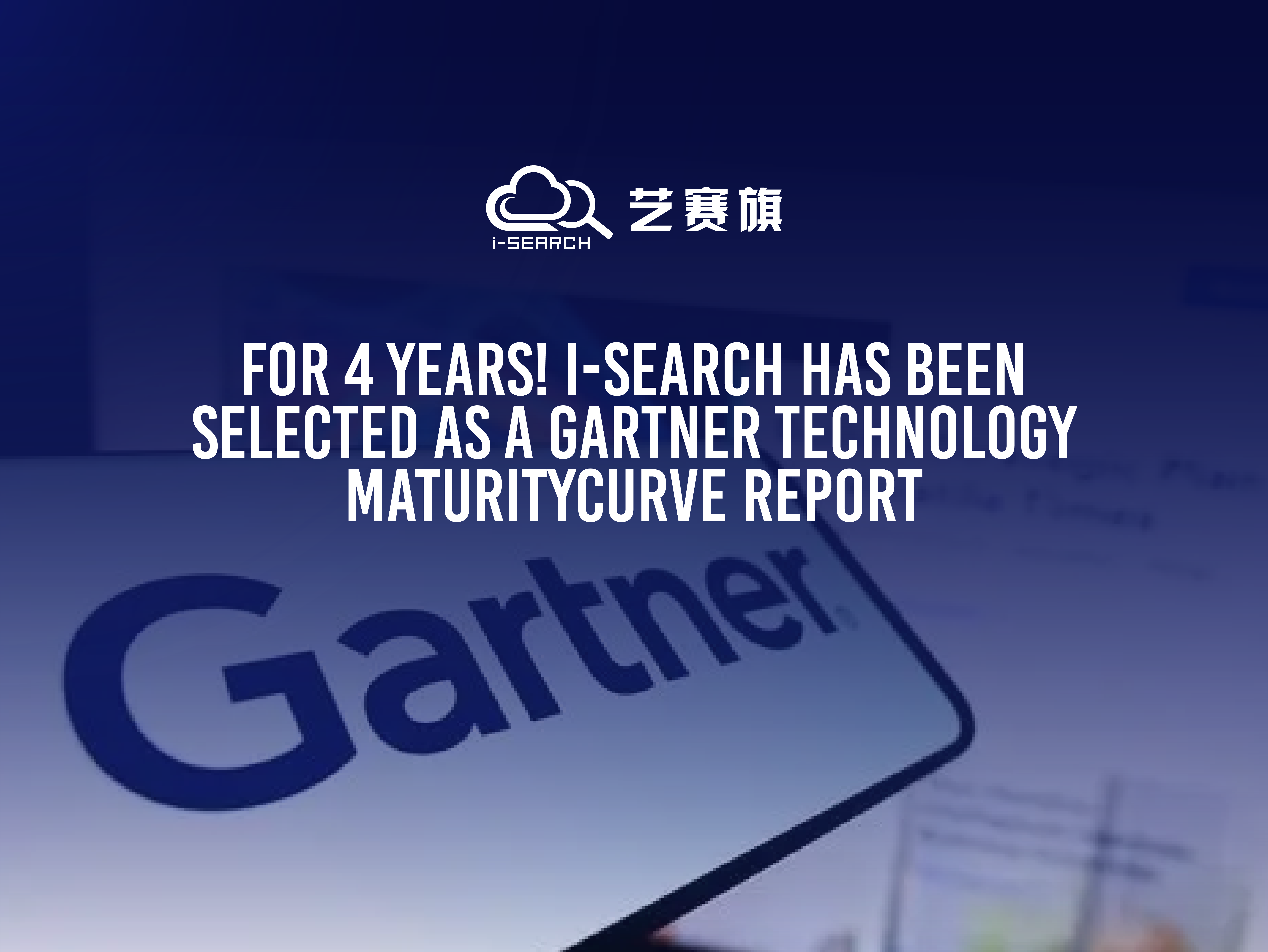 Steady! i-Search has been selected as a Gartner Technology Maturity Curve Report for four consecutive years 