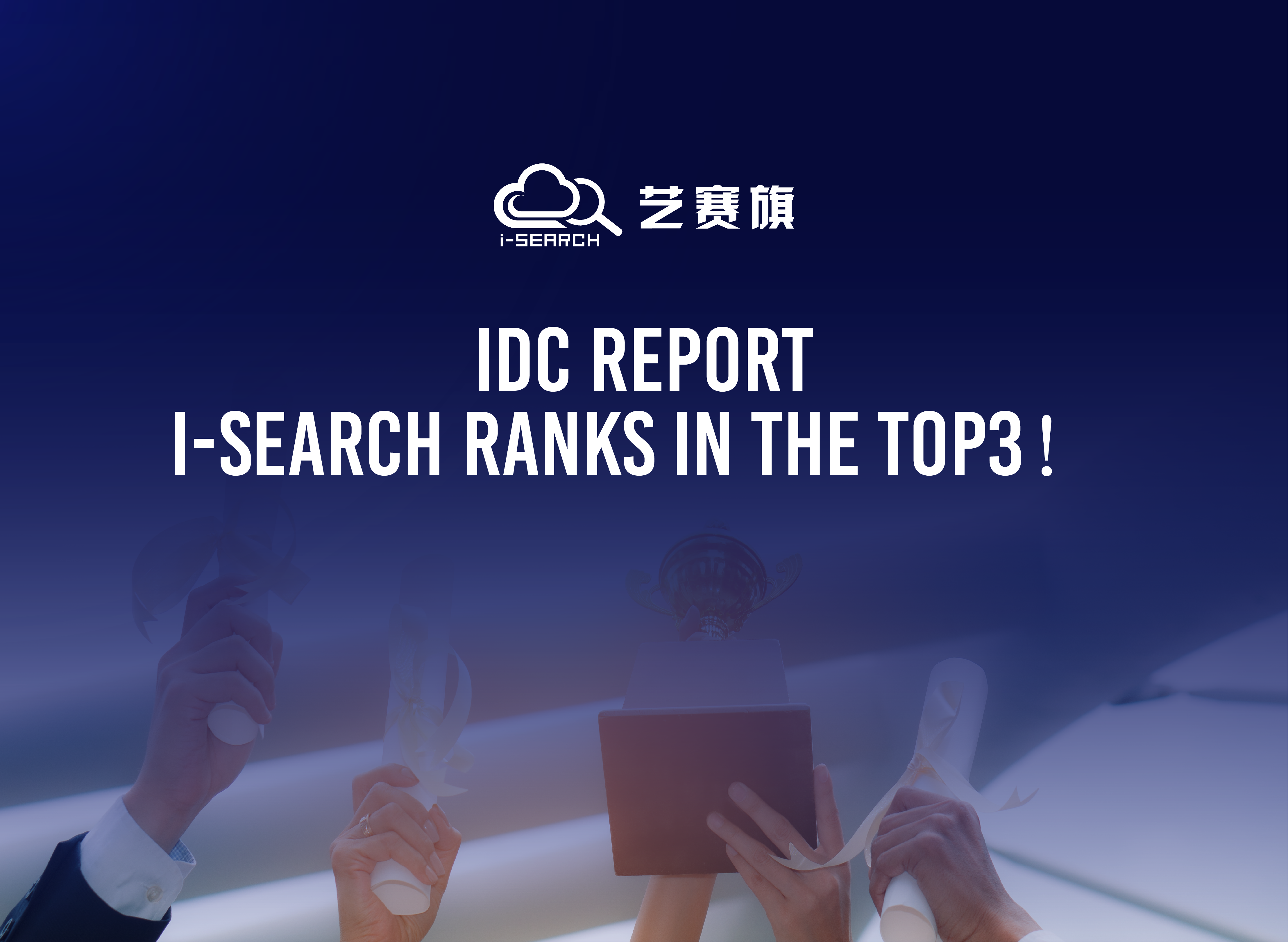 Art competition flag ranks in the top three! IDC Releases "2021 China RPA+AI Software Market Share Ranking" Report 