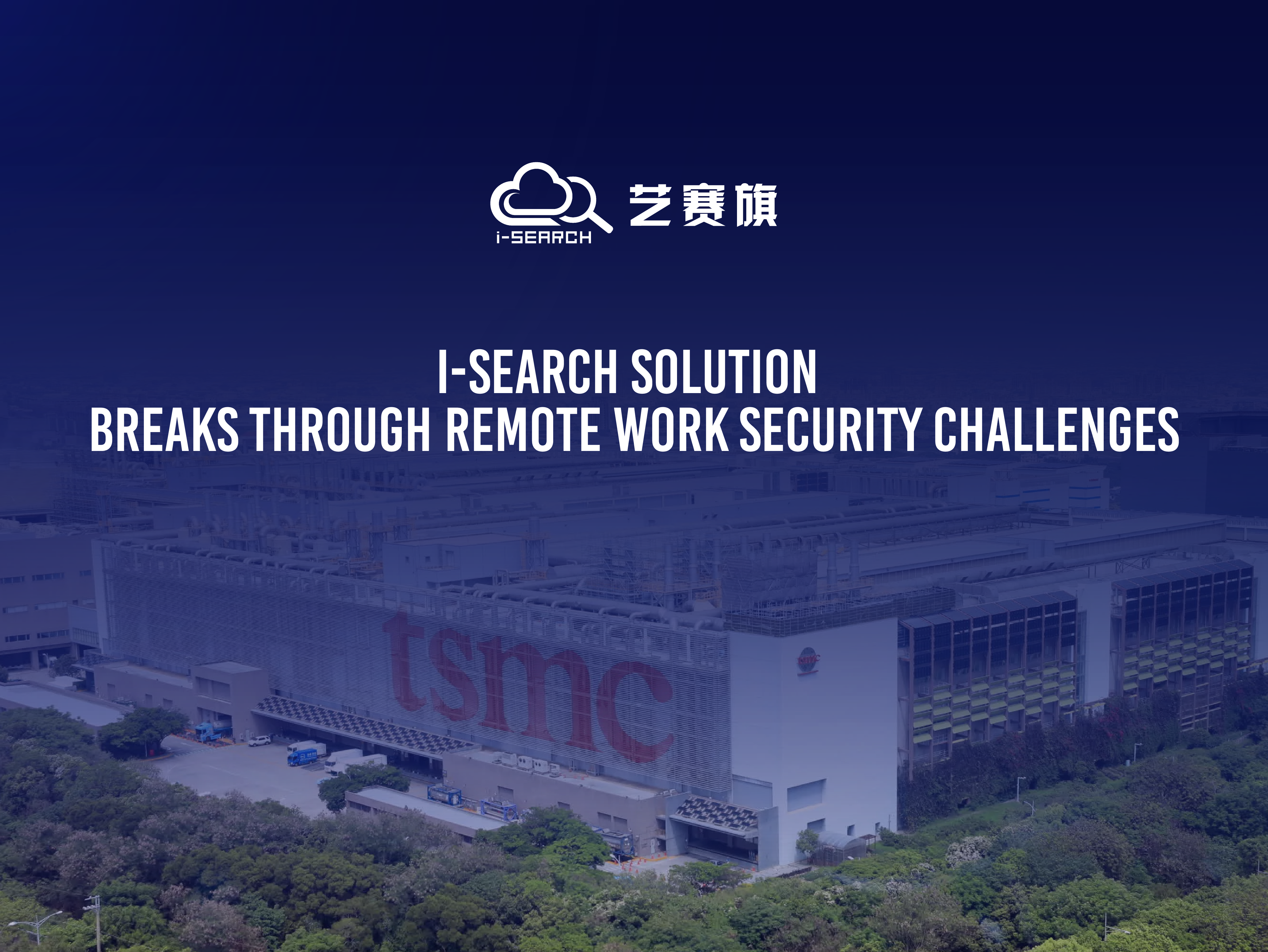 TSMC's leak sounded the alarm: how can high-tech enterprises ensure the security of sensitive information?