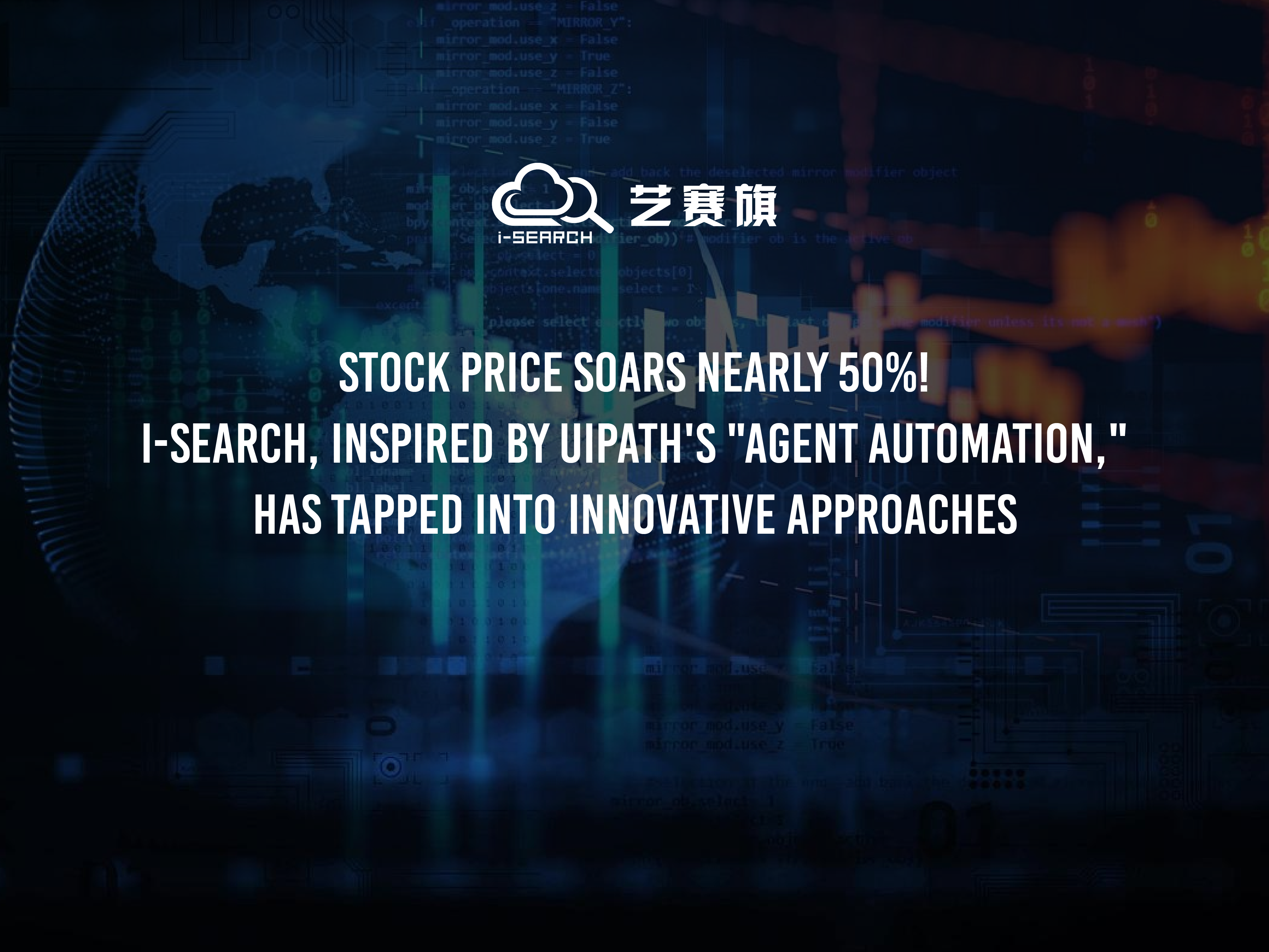 The share price soared nearly 50%! Uipath "intelligent automation" with fire, i-Search has found a new way to play