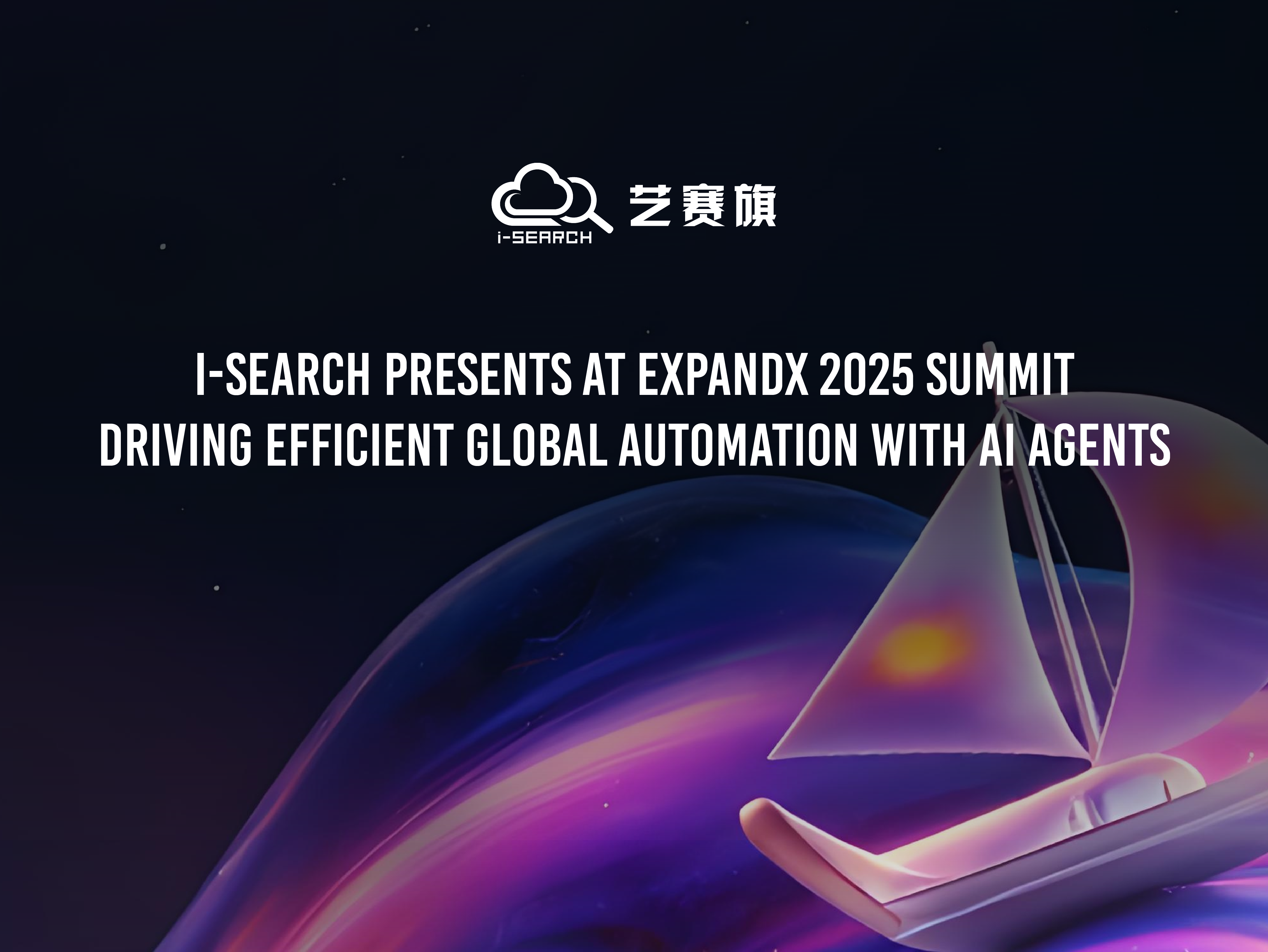 I-Search appears at the Expandx 2025 Summit: global automation and efficient operation driven by agents